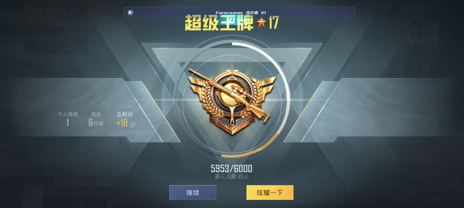 和平精英鸡腿辅助自瞄 - ��ƽ��Ӣż��������辅助预览图
